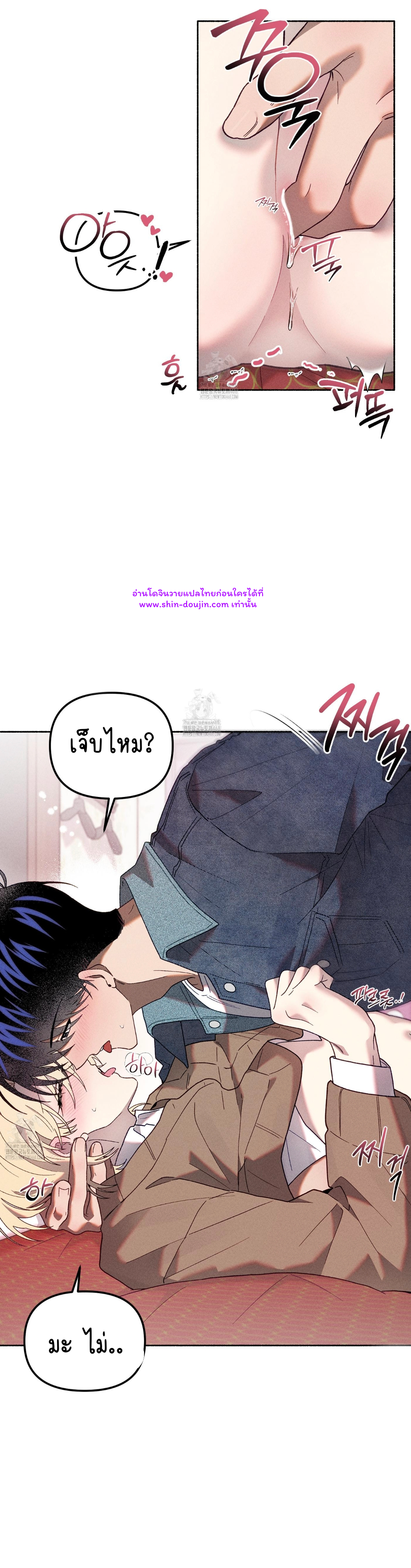 Moloch’s Curtain EP 8